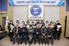 동신대 나주어린이급식관리센터, 우수시설 표창장 시상식 개최