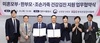 KH한국건강관리협회, 성평등가족부와 취약가족 건강 사각지대 해소 위한 업무협약 체결