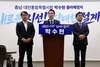 박수현, 공동선거대책위원장 임명·1호 공약 ‘AI 대전환’ 발표