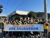 무안군 삼향읍 지역사회보장협의체, ‘저소득 가정 반짝반짝 청소’ 봉사에 구슬땀