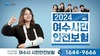 여수시, ‘2024 시민안전보험’ 보장항목 확대