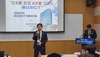 한전KDN, 학술대회에서 ‘DX·AX 중심 에너지ICT 미래 비전’ 선봬