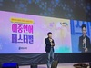 전남교육청, 2023. 이중언어 페스티벌 운영