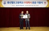 부영그룹 사회공헌 … 용산철도고에  우정학사 준공 기증