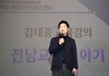 전남교육청, 학부모 학교교육 참여 활성화 위한 연수 운영