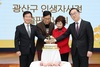 광산구, 인생자서전쓰기 출판기념회 개최