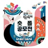 목포시,“내 마음의 목포 항구” 항구축제 숏폼 공모전 개최