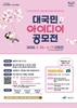 광산구 고향사랑기부제 지정기부사업 발굴 나서
