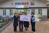 광주전남혁신3단지부영사랑으로어린이집, 바자회 수익금 기탁