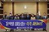 보성군의회 의원 일동, 윤석열 대통령 자진사퇴 촉구 성명서 발표