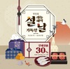 영암몰 설 맞아 전 상품 30% 할인 판매한다  
