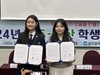 광주-부산 학생의회, 전국 최초 업무협약…교류 ‘첫걸음’
