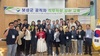 보성군, 공직자 직무역량 강화 교육 성료