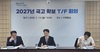 전남광주통합특별시, 2027년 국고 추가 확보 총력