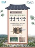 장성군, 화차 만든 망암 변이중 선생 ‘10월의 역사인물’ 선정