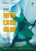 하늘위에서 보는 환상의 불꽃놀이 명량해상케이블카 명량대첩축제 기간 야간 연장 운영