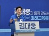 김대중 후보, “한예종 이전, 지역‧국가 공생의 출발점”
