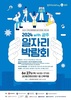 광주시, ‘위드광주 일자리박람회’ 개최