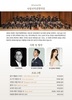 순천문화예술회관, 국립국악관현악단 「노크(NOK) 시네마」 공연 개최