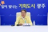 광주시 “9월1일까지 주민세 납부하세요”