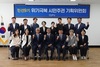 서영학 여수시장 당선인, 민선9기 ‘위기극복 시민주권 기획위원회’ 출범