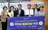 국민건강보험공단 광주전라제주지역본부, 제16회 광주·전남 사회공헌대축전 종합대상 수상