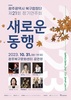 북구, 가을 낭만 가득한 ‘북구합창단 정기연주회’ 열어