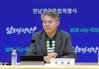 전남광주통합특별시, ‘반도체 클러스터 지정’ 전방위 총력전 민형배 특별시장 주재 긴급 점검회의…관계기관과 긴밀 협력
