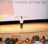 “촘촘한 심리‧정서 회복지원으로 소중한 생명 지킨다”