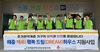 강진읍 지사협, 주택취약계층 200가구 해충방제약품 지원