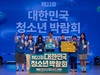 함평군청소년센터 제22회 대한민국청소년박람회 운영부스 성평등가족부 장관상 수상
