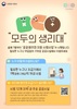목포시,‘모두의 생리대’시범사업 선정…국비 3억 원 확보
