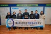 완도군, 제4회 김우중 의료인상‘단체 의료 봉사상’ 수상