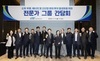 광양경자청, 미래 핵심산업 육성 위한 전문가 간담회 개최