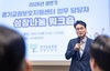 안민석 교육감, “첫째도, 둘째도, 셋째도 교권! 선생님 지키는 교육감 되겠다” 경기도교육청, 상반기 경기교권보호지원센터 담당자 성장·나눔 워크숍 개최
